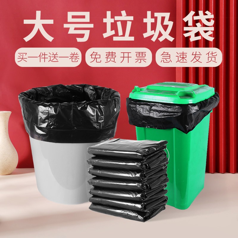 垃圾袋大号餐饮商用加厚厨房酒店物业环卫桶塑料袋黑色大户外用袋