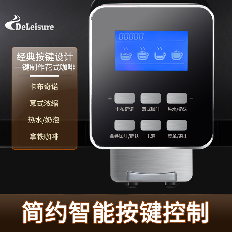 德颐 DE-f180花式 全自动意式咖啡机家用商用办公室现磨豆19