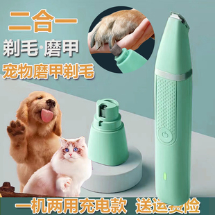 H猫剪指甲神器电动磨甲泰迪 狗剃脚毛器指甲剪宠物磨甲器充电式