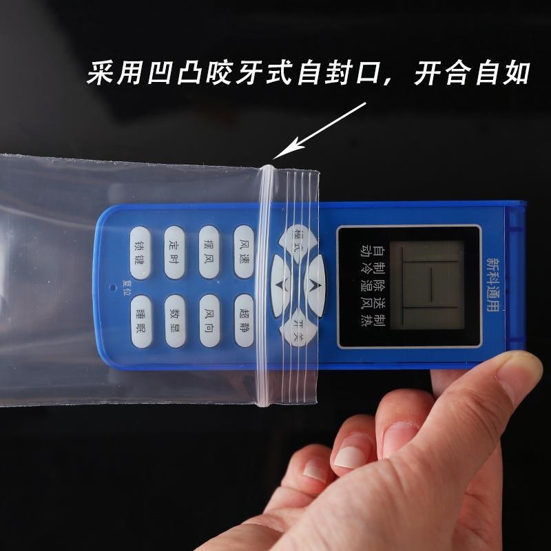 20款遥控电器保护套热ITE缩膜2C收缩袋空调视4透明摇空防尘塑封摇
