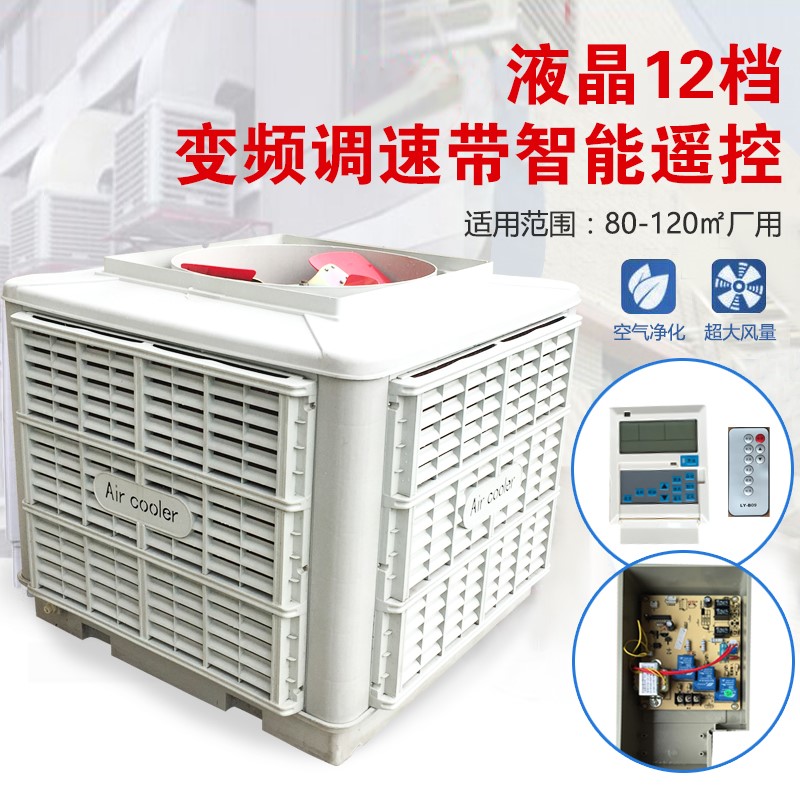 新品壁挂式工业冷风机 厂房通风降温环保J空调 R塑料通风管道