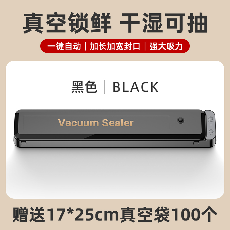 家用真空保鲜封口机n食品袋小型压缩包装机打包密封机抽空封包机