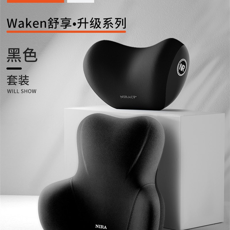 汽车腰靠护腰车载靠枕驾驶座椅靠背腰垫车内腰托司机开车靠垫头枕