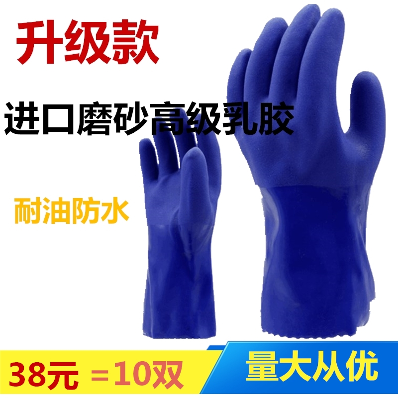 全浸塑97e8杀鱼橡胶止滑劳保手套 全胶颗粒防水T防滑防油耐磨耐酸