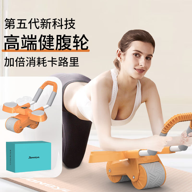 健腹轮自动回弹肘撑女士智能健腹轮G减瘦练肚子卷腹平板支撑器