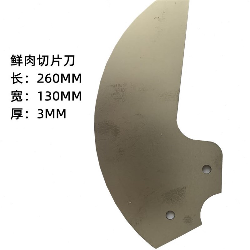 三维切丁机刀片鲜肉切片机刀片茎类切菜机刀片商用