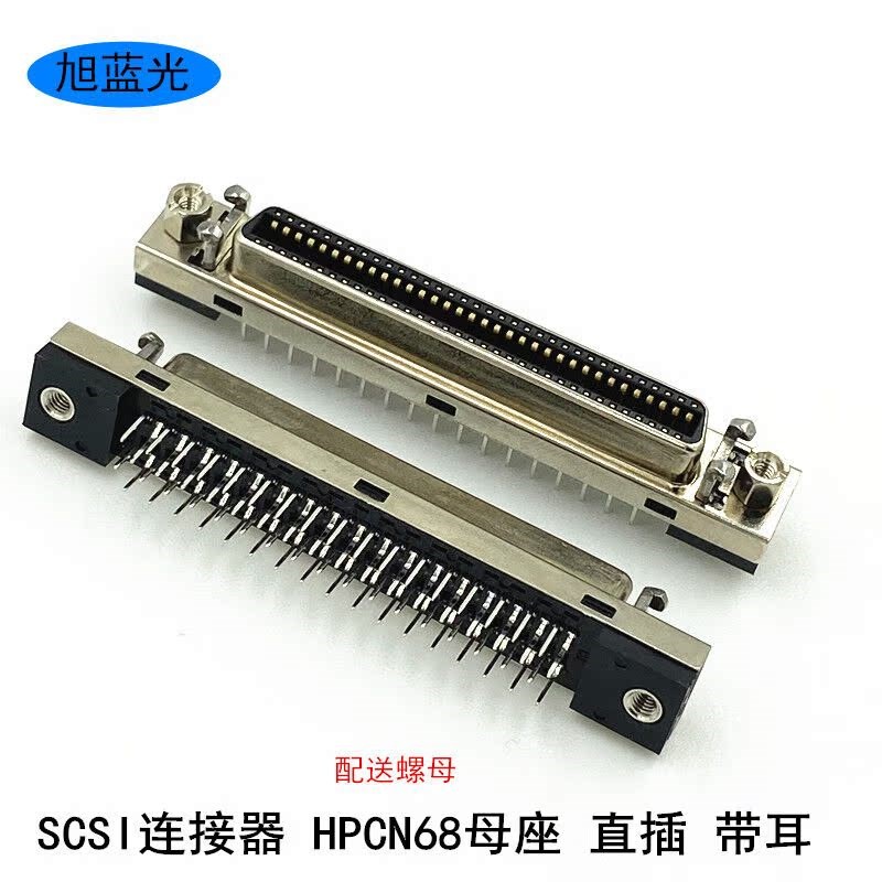 SCSI68P连接器HPCN68母座CN68型68芯母端PCB母座直插/弯插直插直