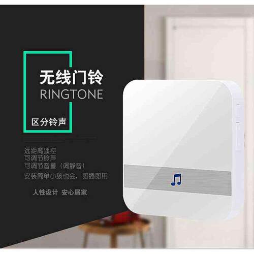 智能门铃无线防水一二拖一穿墙超远距离遥控门玲呼叫器家用免安装