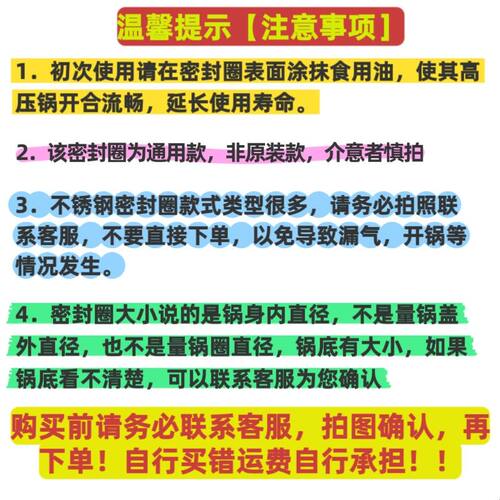 不锈钢高压锅密封圈配件18/20/22/24/26/28/30/32/压力锅胶圈皮圈