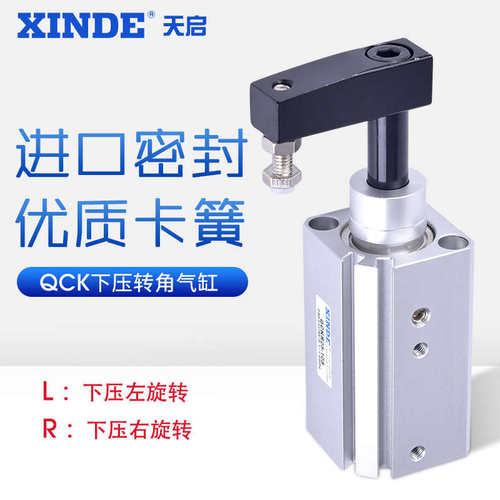 QCK 12/16/20/25X10X20X30-R/L旋转下压气缸转角气缸