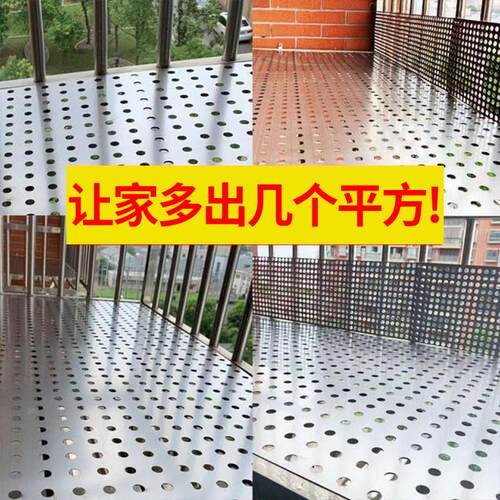 防盗窗垫板304不锈钢冲孔板护栏筛网防漏防坠防掉窗台阳台防护网