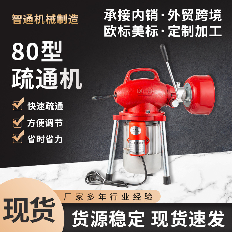 专业通下水道疏通神器下水管道疏通机专用工具疏通器电动马桶堵塞