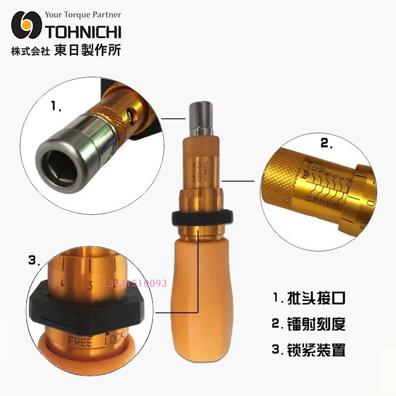 东日扭力螺丝批刀起子RTD15CN 30CN 60CN 120CN 260CN 500CN