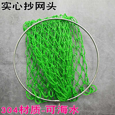 304不锈钢实心抄网头折叠鲟鱼大物尼龙网兜8mm涂胶防挂抄网圈鱼抄