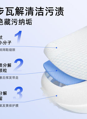 那迷亮泽亮洁亮安亮可那迷白净白芳白丽白明那迷小白鞋清洗剂