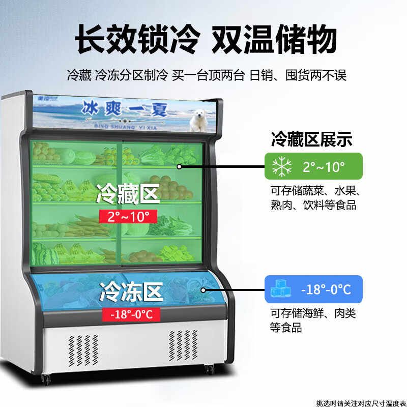 美凌幻影饭店点菜柜冷藏冷冻商用水果保鲜麻辣烫展示柜立式冰箱