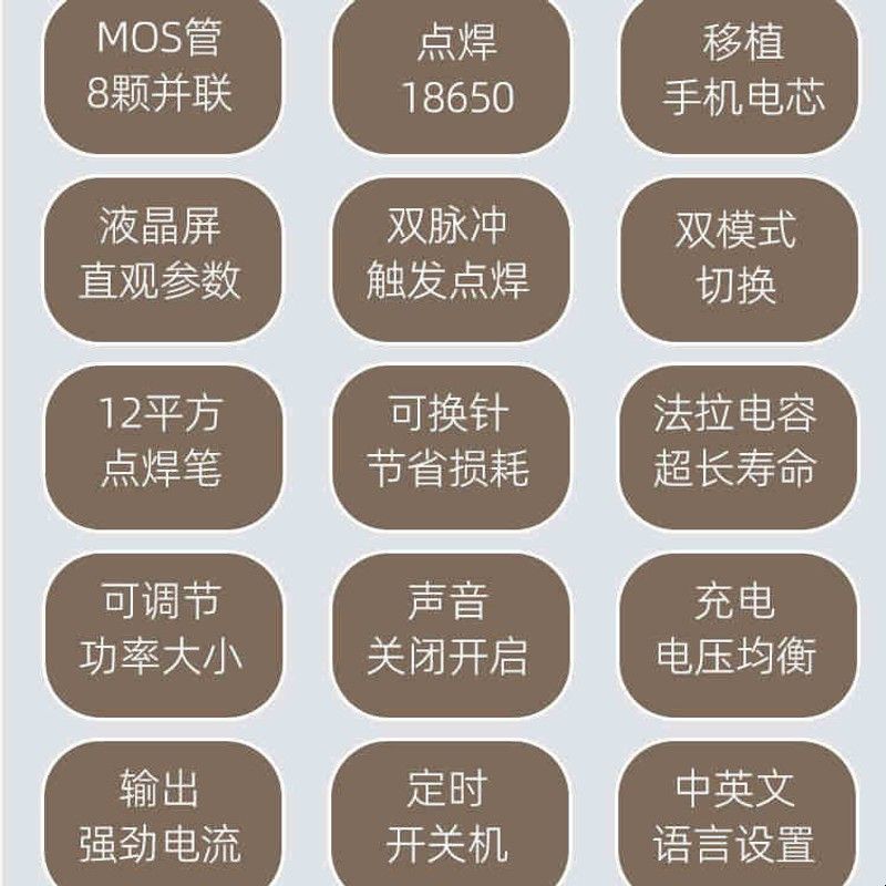 中微知行超级法拉电容点焊机diy套配件碰焊主控制板家用锂电池图片