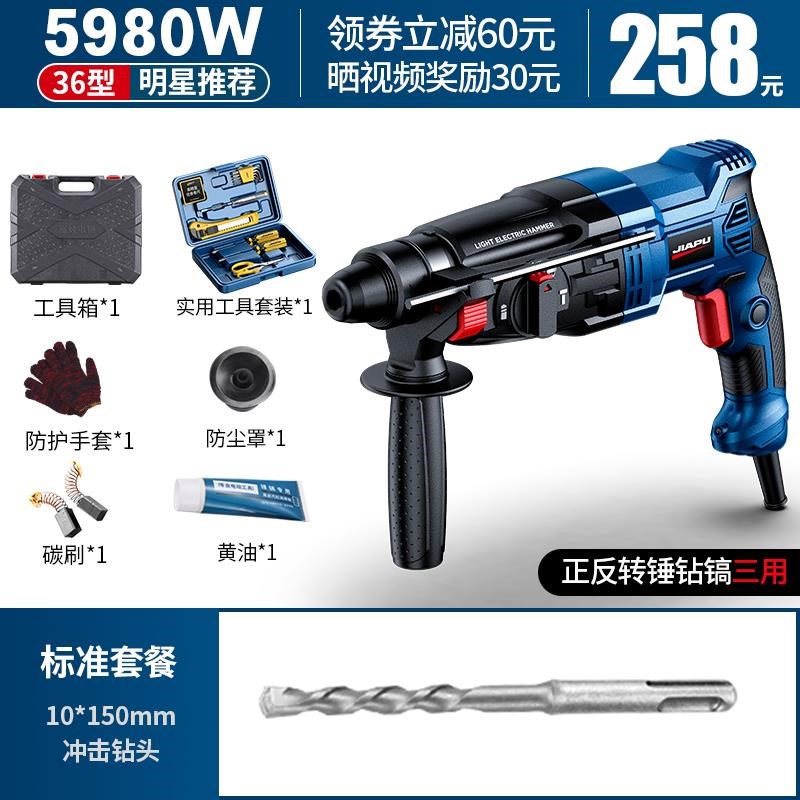 现货新品新品轻型冲击钻家用电v镐两用电钻B电锤钻大功率电钻打洞