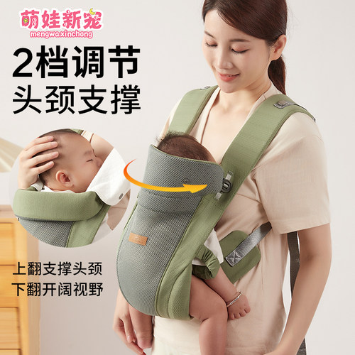 婴儿背带外出简易宝宝前抱式背娃新生儿抱娃神器小月龄前后两用