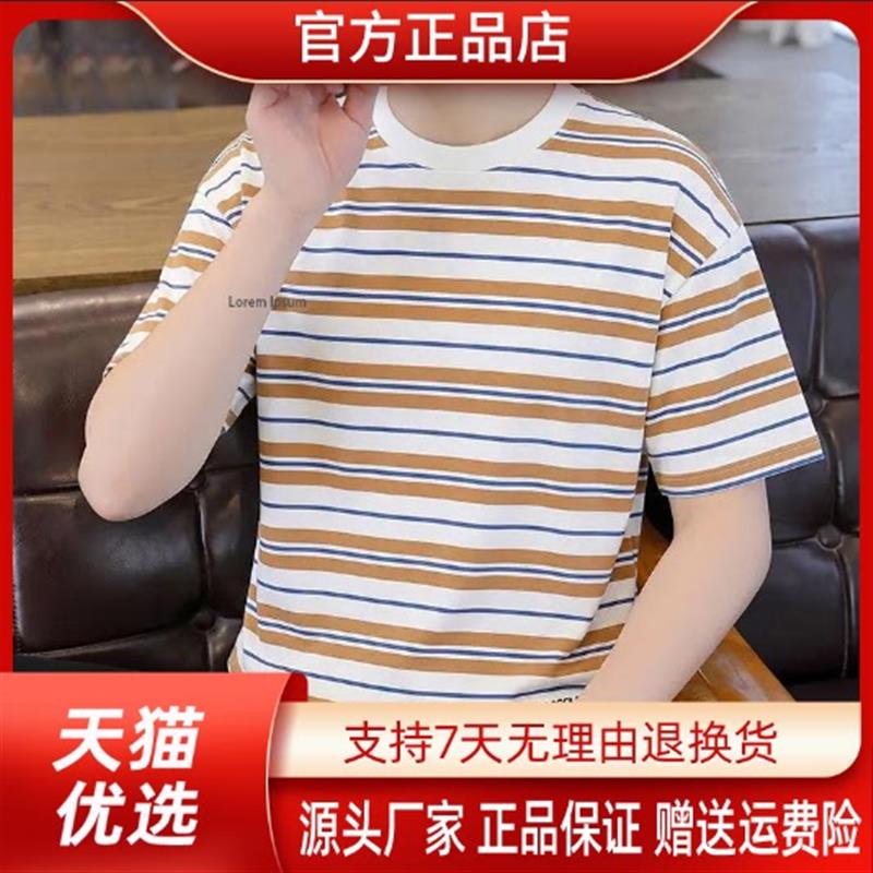 HQ轻奢严选品质轻奢2026新款夏棕咖蓝条纹短袖男圆领宽松休闲T恤