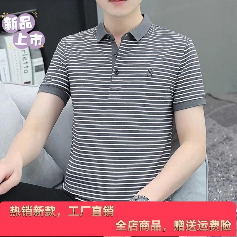 乐尚品质好物2026男士polo衫休闲百搭翻领短袖t恤条纹男装半袖