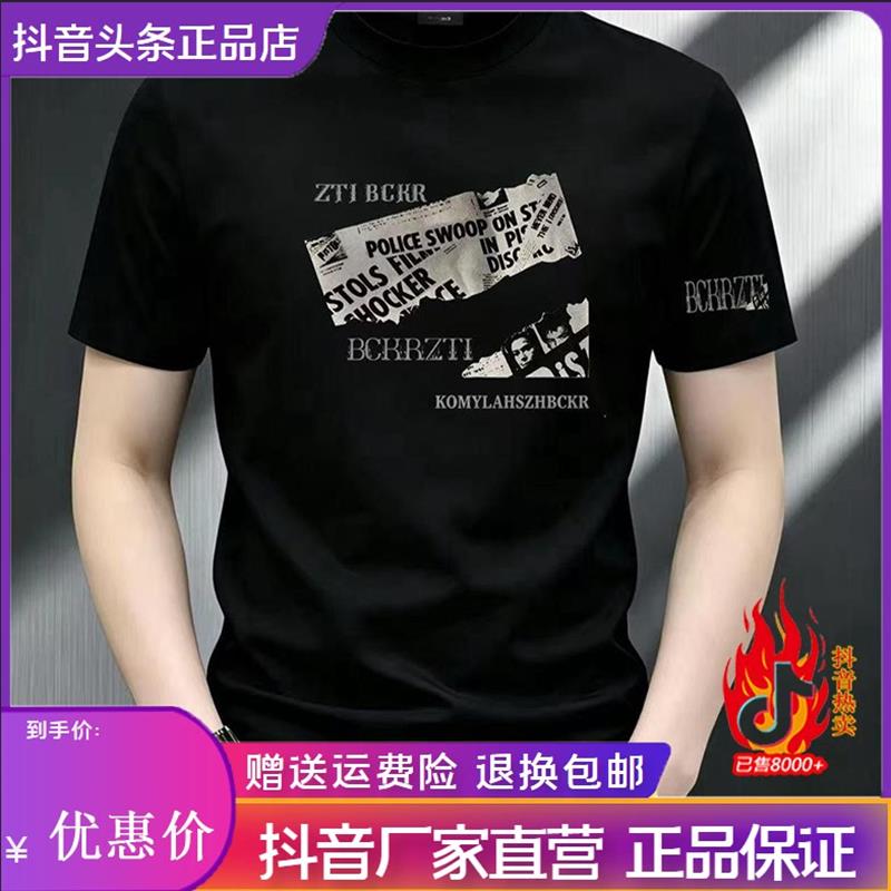 仕咖服装Amphelisia夏季新款潮流短袖T恤上衣潮流男修身轻奢圆领