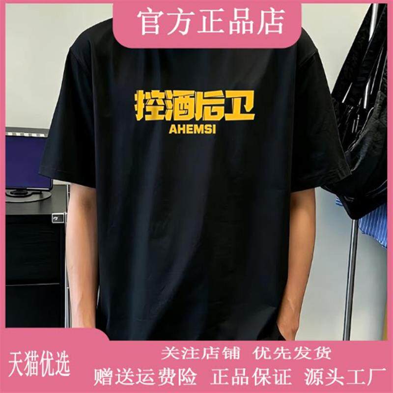 桑植服装店夏季美式潮牌控酒后卫纯棉短袖T恤男女宽松休闲百搭