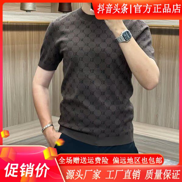 【秋冬季上新】高端欧货男士时尚修身短袖针织衫商务上衣T恤打底