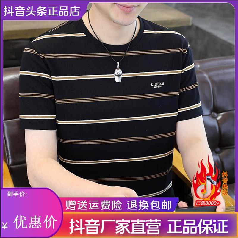 鹏然轻奢男装专柜条纹短袖t恤夏季男士轻熟百搭圆领体恤透气上衣