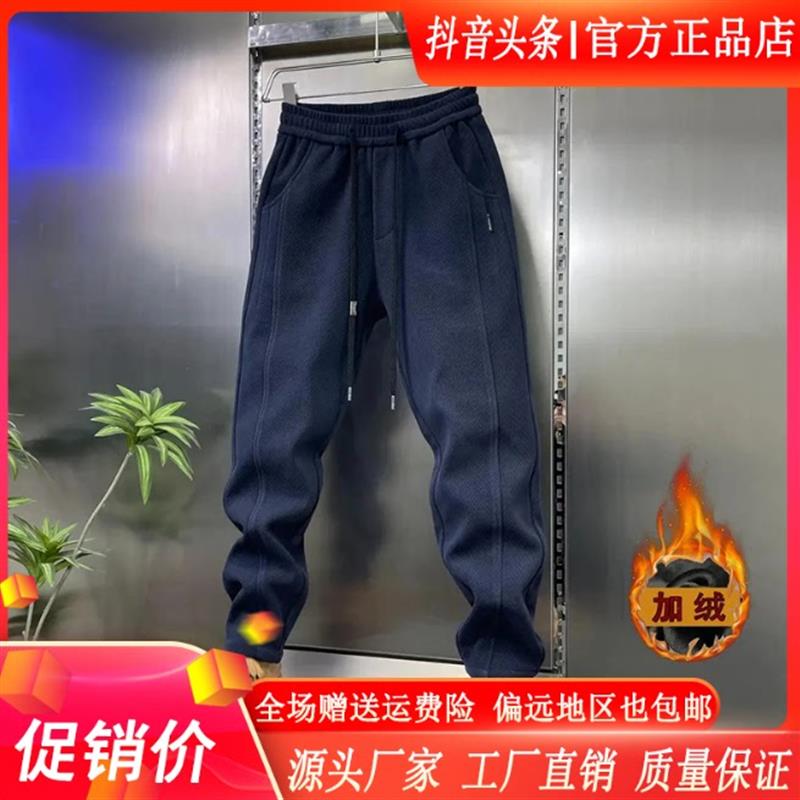 双十二风杜轻奢男装高品高u奢欧棉绒斜纹加厚加绒抗寒防风松紧腰