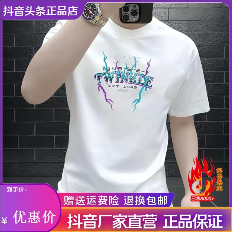 枫善服饰男版新款夏季索罗娜棉质凉感潮牌短袖时尚圆领男上衣半袖