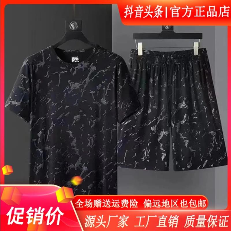 早立轻奢严选精品男大码休闲运动冰丝R套装T恤薄款透气弹力冰丝裤