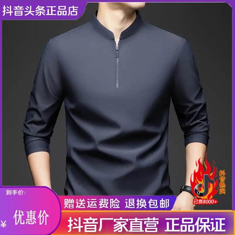 烽焱严选轻奢品质男士长袖t恤春秋拉链立领纯色免烫上衣休闲薄款