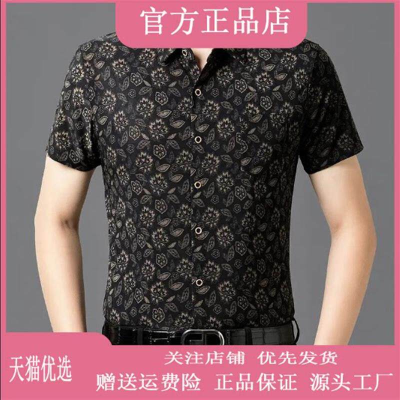 枫善服饰2026夏短袖印花宽松弹力男士衬衫透气休R闲衬衣大码商务