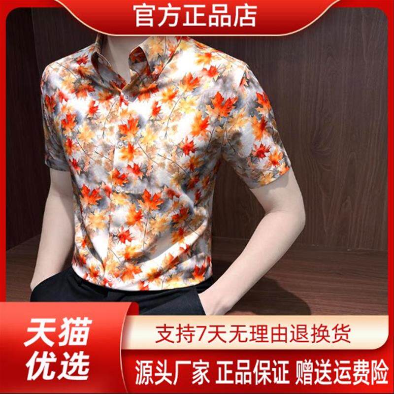 巴堡罗男装夏季新款男士短袖印花衬衫时尚潮流洋气男装休闲衬衣