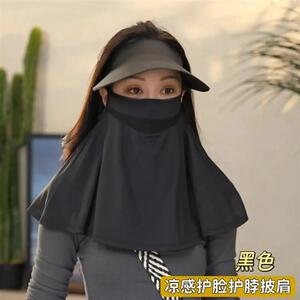 奢选壹家2026防晒面罩全脸护颈薄防紫外线透气挂耳凉感遮阳披肩面