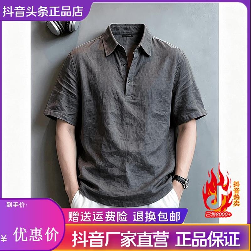 鹏然轻奢男装深灰色仿亚麻短袖polo衫男夏季轻薄透气老钱风t恤衫