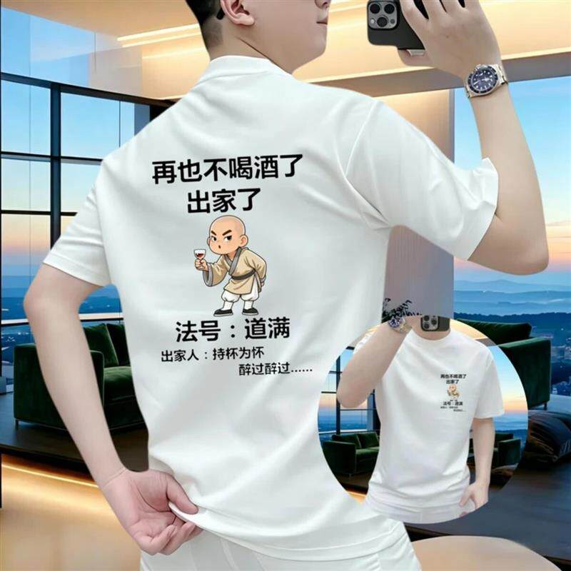 峰云精选2双面短袖t恤男士夏季弹力重磅休闲运动百搭圆领半袖冰感