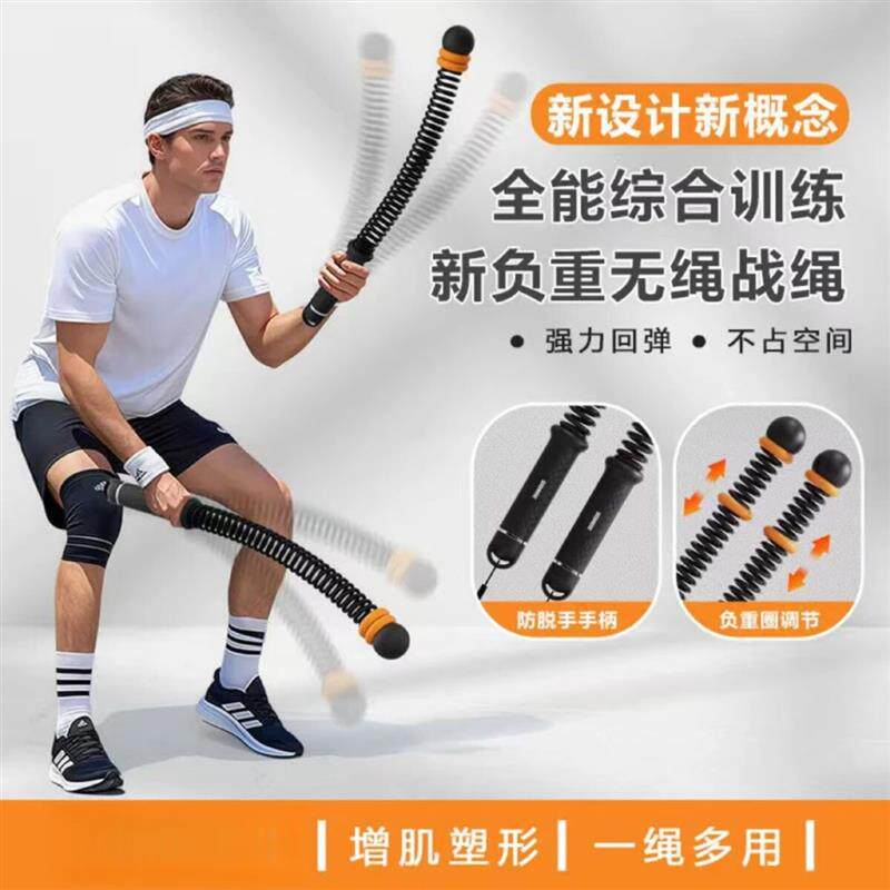 2战绳无绳弹簧战绳甩绳体能训练绳家用健身力量锻炼臂力健身器材
