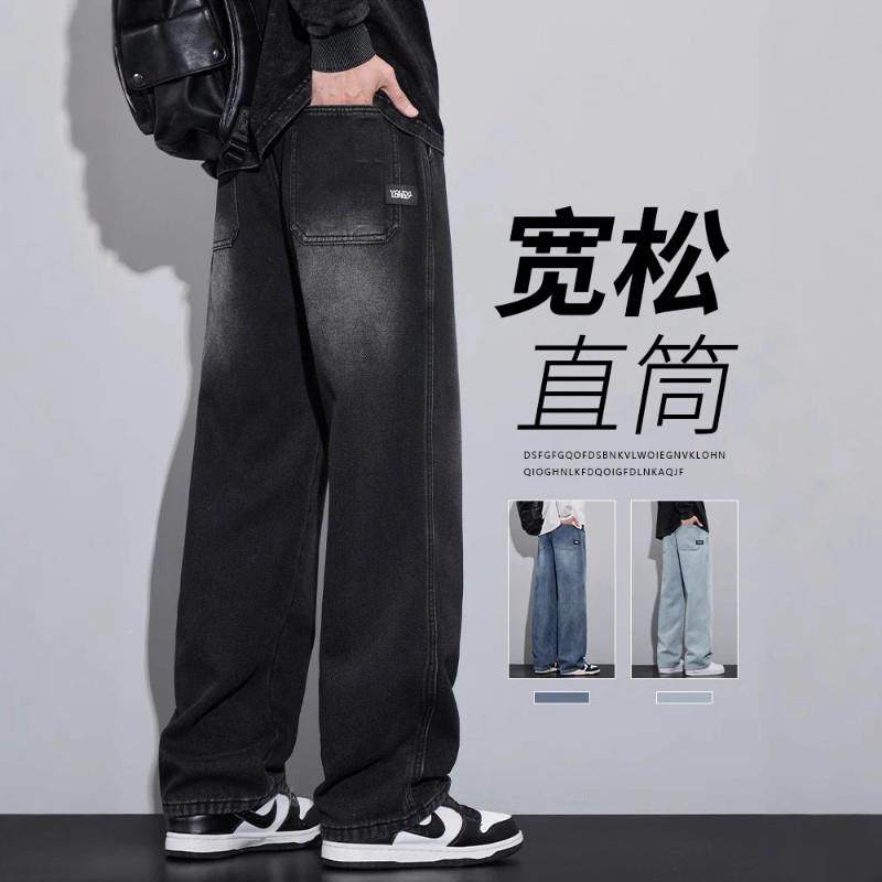 品卓汇春秋款牛仔裤男士新款潮流美式高街阔腿宽松直筒休闲裤子男