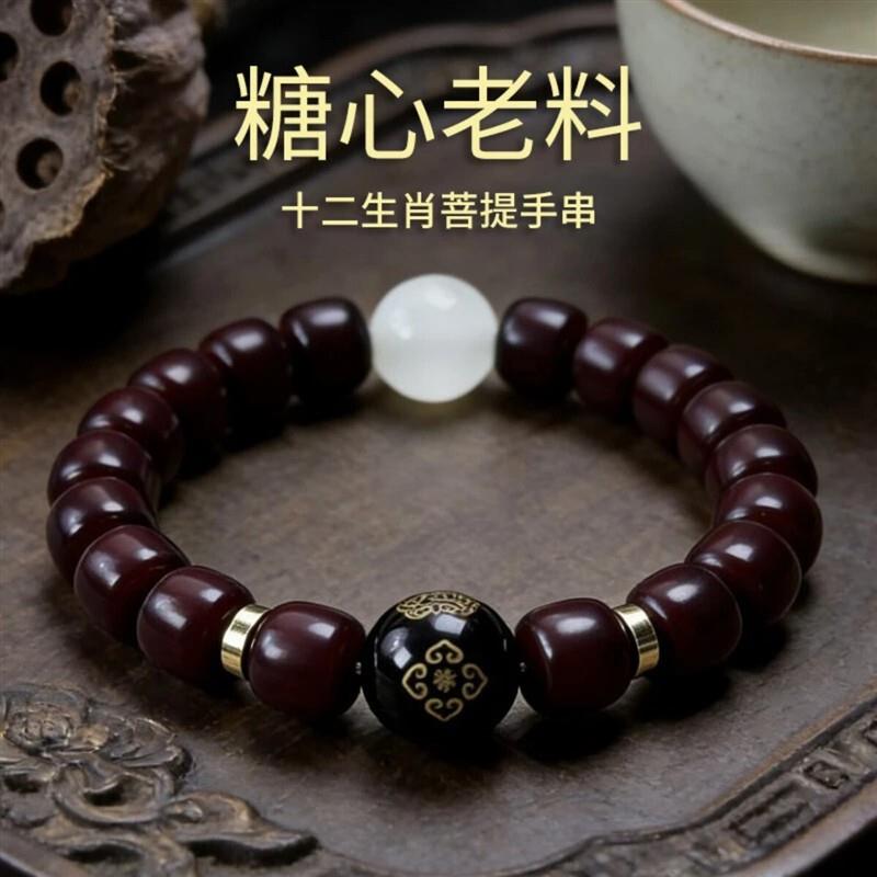 AJING轻奢汇2溏心老料菩提单圈手串十二生肖八大守护神手链