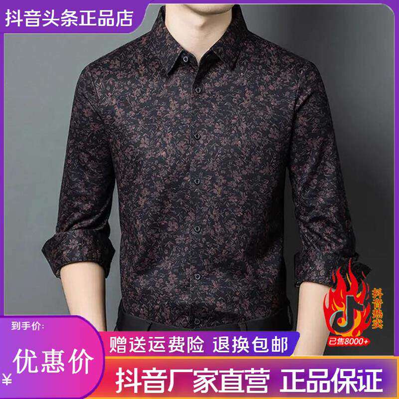 衣凡欧品男装春秋季薄款衬衣男士印花潮流休闲中老年长袖衬衣上衣