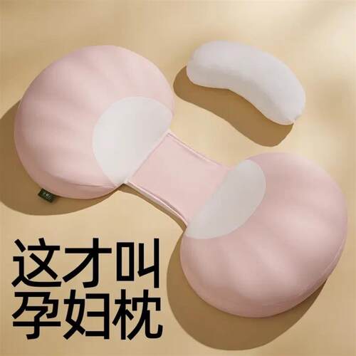美宝源甄选1孕妇枕护腰侧睡托腹U型枕头怀孕睡觉专用夹腿长条抱枕
