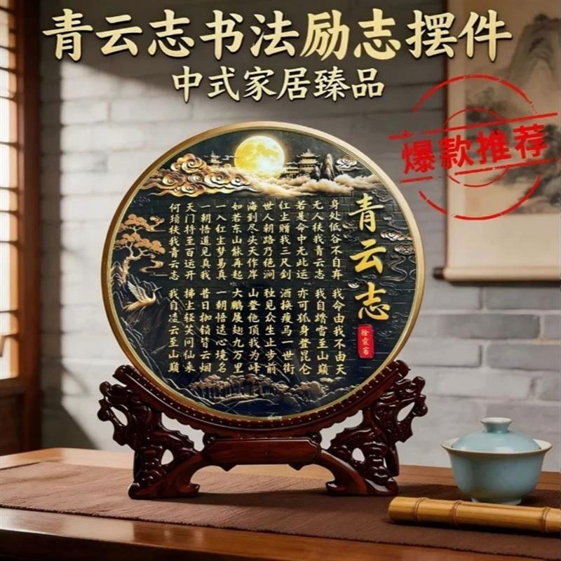 2金玺莱祥龙底座新中式青云志书法字画摆件博古架摆设装饰品摆台
