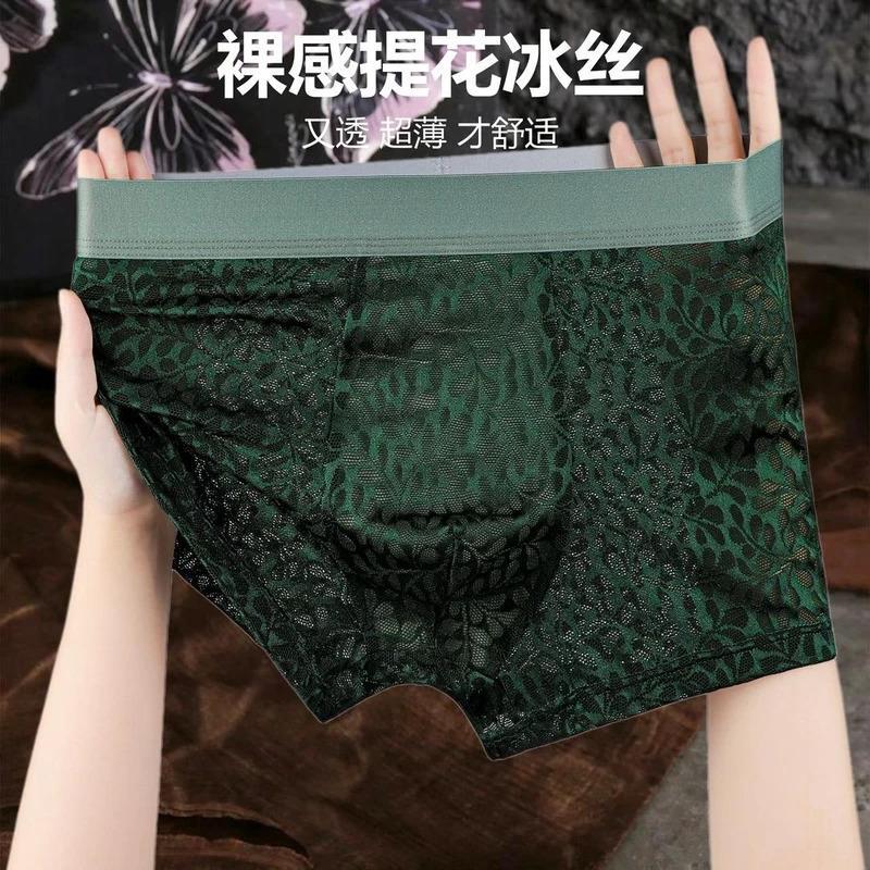 【冰丝提花】2026新款裸感冰丝男士内裤男款夏季透气超薄蕾丝短裤