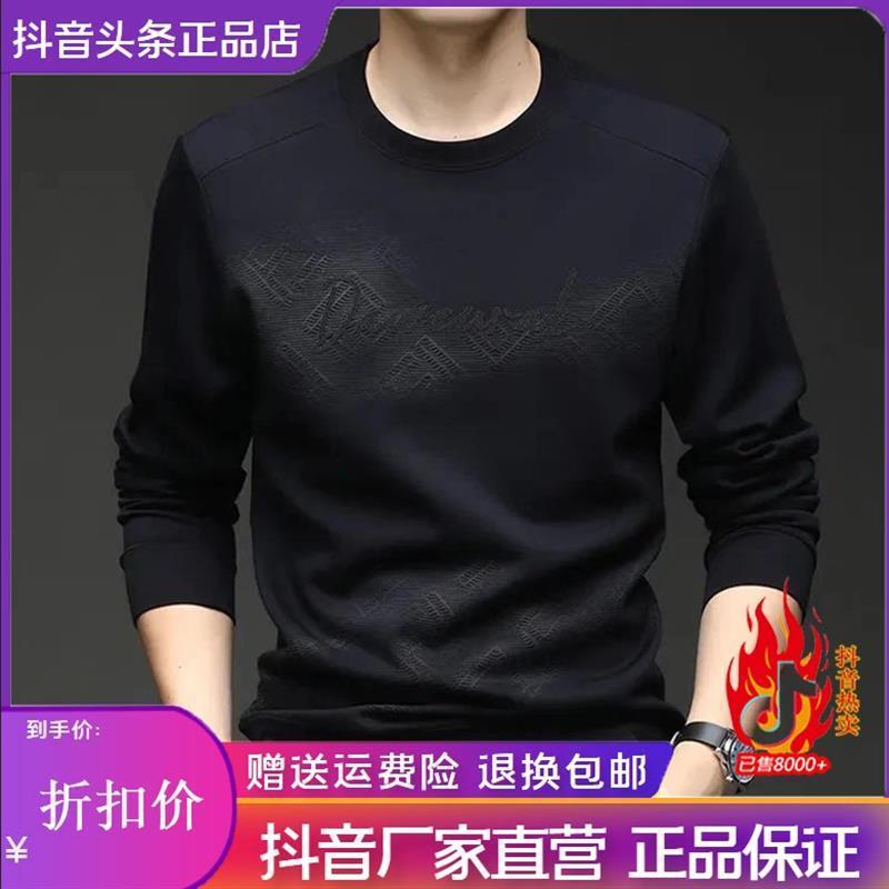 师凯服饰Ampnhelisia男士印花长袖t恤圆领秋季款提花套头卫衣男装