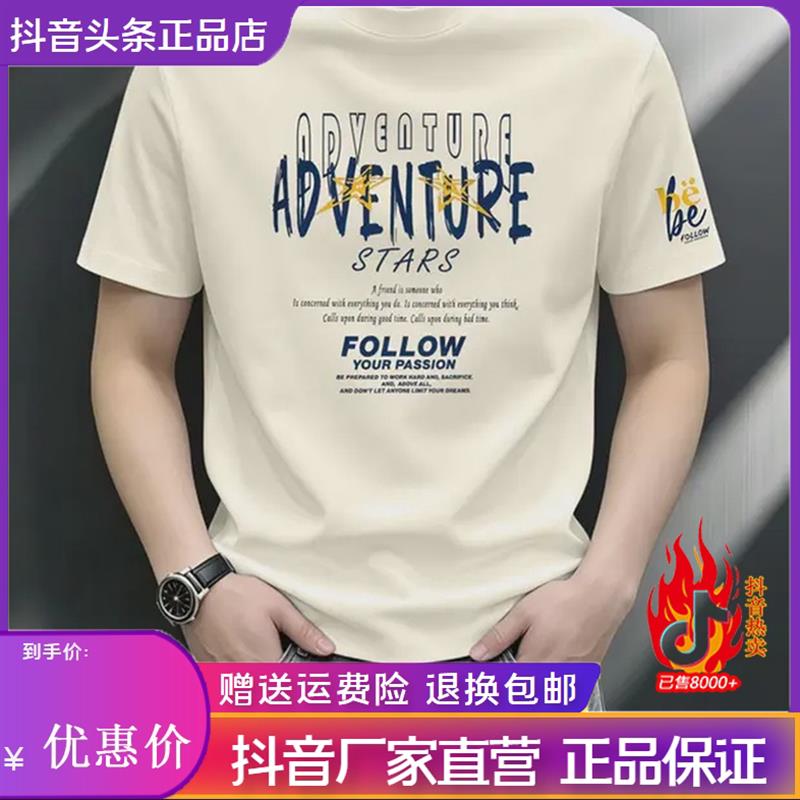 嘉画服饰新款重磅百搭短袖T恤男士短T半截袖圆领大码体恤潮流印花