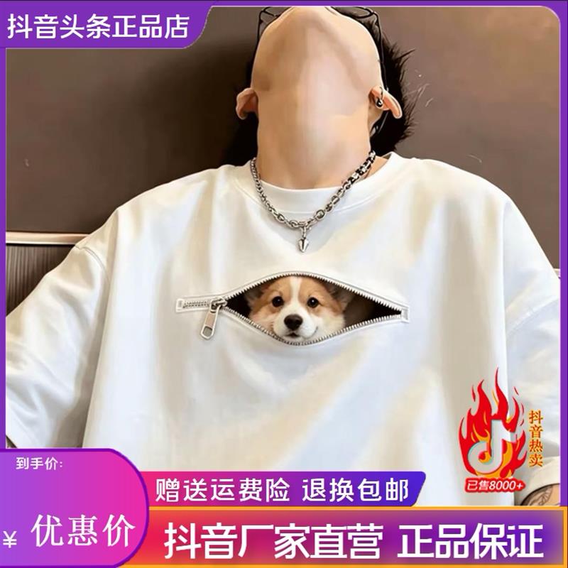卓纳轻奢26夏季美式重磅潮流拉链柯基狗印花短袖T恤圆领百搭上衣