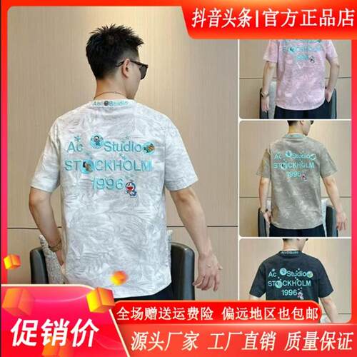 Cloud轻奢2号店夏季字母卡通刺绣t恤男短袖扎染花布柔软轻薄透气