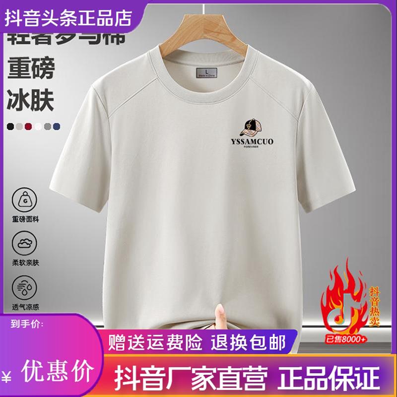 景蓝轻奢夏季新款罗马棉休闲圆领短袖T恤男士半袖简约透气宽松潮